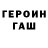 ГАШИШ гашик Rambi