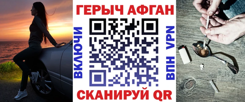 Героин хмурый  купить наркотики сайты  Учалы 