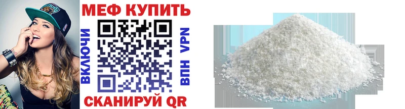 Мефедрон мука Учалы