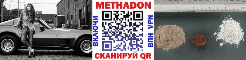 МЕТАДОН VHQ  Учалы 