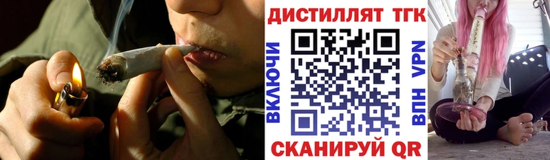 Дистиллят ТГК концентрат  Учалы 